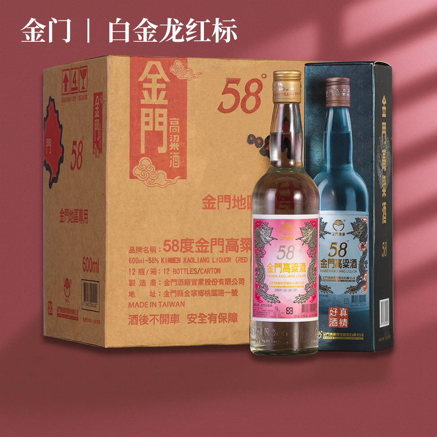 金门高粱58-金门高粱58促销价格、金门高粱58品牌- 淘宝