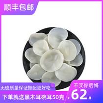 Northeast specialty white fungus wild white jade fungus North and South Dry Goods new variety edible fungus white fungus dried 500g