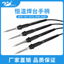 Yishengda 8582D938D936937A938A welding table 908D thermostatic soldering iron silicone handle accessories