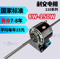 YDSK100 series Changzhou Liwen central air conditioning fan coil motor 12 axis 14 axis double single shaft full copper wire