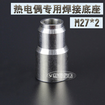 Stainless steel 201 304 thermocouple thermal resistance special welding base M27 * 2 inner wire pipe fixed installation