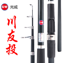 Guangwei sea pole Chuanyou throw 2 4m2 7m 3 meters super hard sea pole set far throw rod fishing rod fishing gear