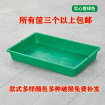 Vegetable and fruit special tray plastic tray vegetable rack tray fruit shelf plastic tray supermarket vegetable and fruit basket