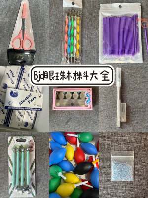 taobao agent 【Clear warehouse】BJD Eye Dare Making Tools Stainless Steel Pill Stick Set 4 sets of sets, pen knives, nail bases