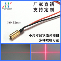 635nm5mw one-word laser module infrared marking line small size 6mm diameter adjustable line width