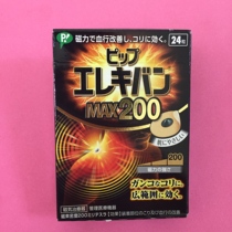 Japan Original clothing Easy Liqi Magnetic magnetotherapy Magnetic Magnetic Stone Patch Pain Sticking Pain Relief Joint 200MT Cervical Spine Lumbago Sticker