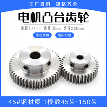 Shoulder gear 1 die 44 teeth-150 teeth Motor gear Boss gear Mechanical drive belt step gear