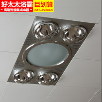 Good wife Yuba integrated ceiling bathroom household bulb heating LED lighting lamp heating three-in-one 300*600