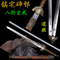 Special price town house evil sword Taiji Xuanwu Sword Beast seven-star sword harvest ornaments long sword hard sword not open blade
