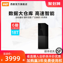 WD Western Digital Mobile Hard Disk 18t West number My Book 18tb external external large capacity data storage computer external mechanical hard disk desktop type encryption USB3 0 compatible with apple