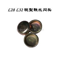 Changchai single cylinder diesel engine water blockage L28 cylinder head often 1125 cylinder block water stuffy head engine parts