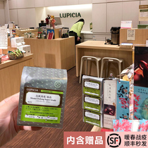 Shunfeng Japan lupicia Green Tea Garden Peach White Peach oolong tea bag hot and cold bubble 50g taste period 22 9