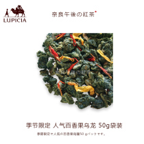 Spot Japanese lupicia Green Tea Garden summer limited passion fruit oolong tea 50g bag loose tea 8287