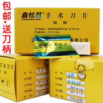 Xinsongchang No 10 No 11 No 21 No 15 No 2223 Surgical blade repair pedicure No 24 Carbon steel nail blade