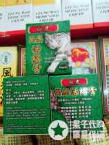 Spot Hong Kong Nanyang Xingapo White Tiger Wan Ying Huoluo Ointment 65g tendon and collaterals draw paralysis ointment