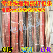 Express logistics wooden frame wooden box packing wooden strips wooden board packaging pigeon cage tow plate wood export fumigation free