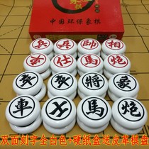 Chinese chess Melamine Mahjong material Jade feel portable wear-resistant drop chess Double-sided lettering Chess