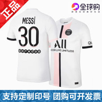 Great Paris away jersey 21-22 New season No 30 Messi 7 Mbappe mens and womens childrens football team uniforms