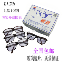  Welding glasses goggles flat purple mirror welder special anti-ultraviolet and dust-proof grinding glasses ten pairs
