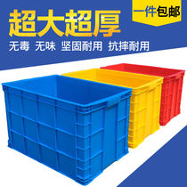 Thickened large plastic turnover box Rectangular logistics plastic basket Warehouse storage box storage frame with cover blue and white