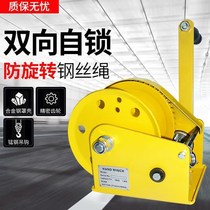 Hand-cranked winch two-way self-locking lifting small manual small crane wire rope winch self-
