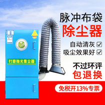 Bag dust collector industrial workshop mobile dust removal equipment mobile bag vacuum cleaner grinding and polishing dust collector