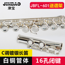 Jinbao JBFL-601 professional grade C tune flute instrument white copper silver plated 16 hole students Western flute