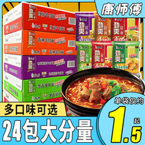  Master Kang instant noodles FCL instant noodles Bagged Jinshuang braised beef combination Mix and match instant food flagship store official website