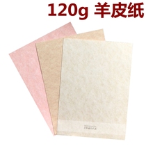  Parchment A4 certificate paper Art paper Floral paper A3 retro note paper Wrapping paper Large sheet 120g parchment