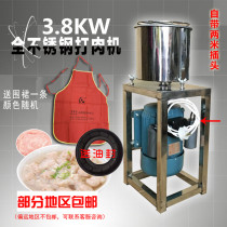 Sand County Snack Full Stainless Steel Wracking Meat Machine Flat Eating Chaos Cloud Swallowed Flesh Crushed Meat Minced Meat 3 8kw