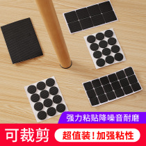 Chair footbed legs cushion bench sofa leg anti-slip patch abrasion resistant protective sleeve desk corner office stool anti-slip foot sleeve