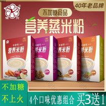 Lufang middle-aged and elderly without sugar nutrition rice noodles old rice paste students adult non-cooked breakfast liquid nose drink 4 boxes
