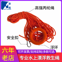 Lifeboat floating rope floating rope reflective lifeline swimming pool rescue lifebuoy lifeline floating rope