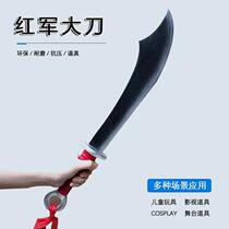 PU material Red Army knife wood knife cos anti-Japanese Red Army big knife prop drama stage performance knife childrens toys
