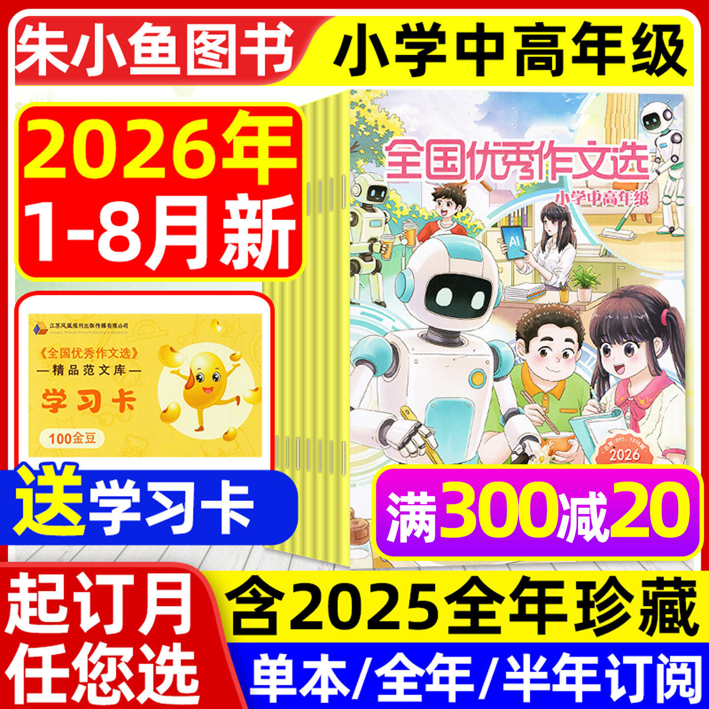 小学优秀作文选六年级-小学优秀作文选六年级促销价格、小学优秀作文选
