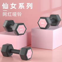 Small dumbbell ladies a pair of thin arms children home fitness equipment hexagonal rubber packaging dormitory for one kg