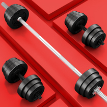 Amex barbell set dumbbell dual-use combination Household weightlifting squat fitness equipment Straight rod small hole barbell piece