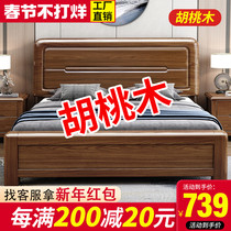 Solid wood bed double bed 1 8 m master bed modern Chinese walnut 1 5m wood bed factory direct bed bed