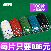 Chip coin Texas poker mahjong chip card chess room special code game children student points bonus coin