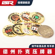 Bai Ruo Texas Holdem lucky card press pressure plate German fight special metal chips Token accessories Zhuang Code