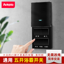 Aokola Yuba special switch five open universal household five in one bathroom toilet switch sliding cover waterproof