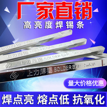 High purity high brightness solder bar 63A2#B grade Yunnan low melting point tin rod tin block dip welding high oxidation resistance 500g