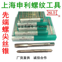 SLT Shanghai Shenli screw tip tap M4 * 0 7 H2 thick handle and fine handle metric machine with tip machine