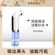 Small bubble suction black head Divine Instrumental Pores Clean Go To Acne Home Beauty Instrument Face Special Electric Suction out