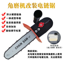 Chainsaw household multi-functional small logging saw angle grinder modification Electric chain saw woodworking accessories Angle grinder modification