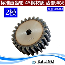 45# steel spur gear 2 mold thickness 20 2M70 71 72 73 74 75 76 77 78 79 80 82 teeth