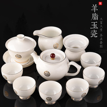 Sheep fat jade porcelain tea set White porcelain tea pot cover bowl set Kung Fu tea set Household simple ceramic tea cup