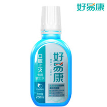 Good Kang FE bio-bacterial mouthwash 250ML dissolved a variety of harmful bacteria bamboo charcoal mint