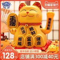 Large fortune cat ornaments home decoration fortune cat shake hands shop cashier creative front desk opening gifts