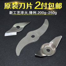 Universal grinder accessories River City 200 250 grams of medicinal crushing blades 4 two Chinese medicine mill blades